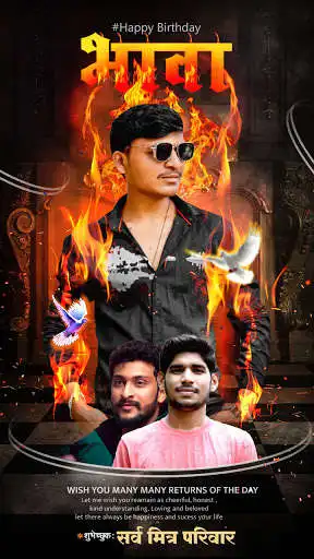 Play Marathi Birthday Banner Maker - [HD] Banners  and enjoy Marathi Birthday Banner Maker - [HD] Banners with UptoPlay